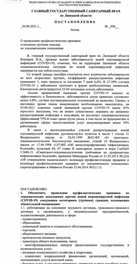 В Перми с понедельника система QR-кодов