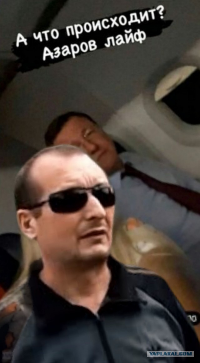 "Лечу с любимым по делам"