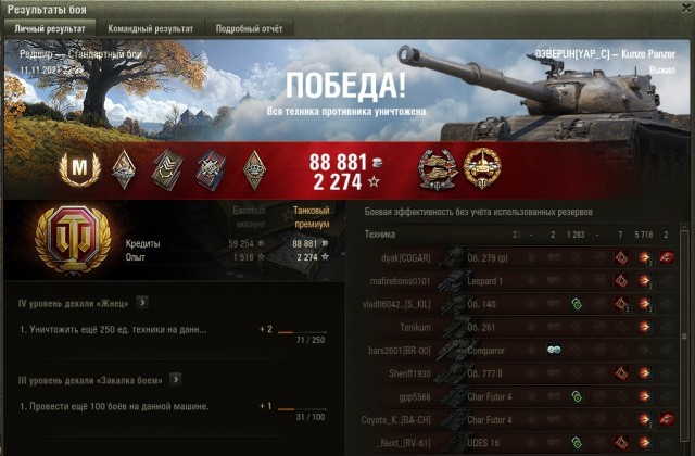 Wargaming 61