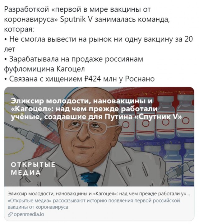 Отрывок из интервью с создателем «Спутника V» Инной Должиковой