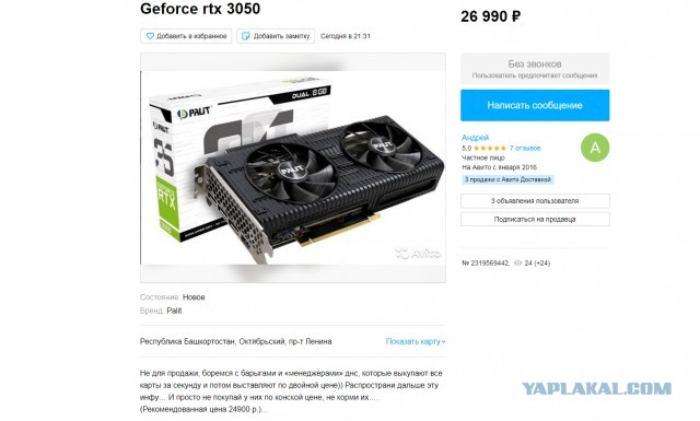 А ты купил NVIDIA GeForce RTX 3050?