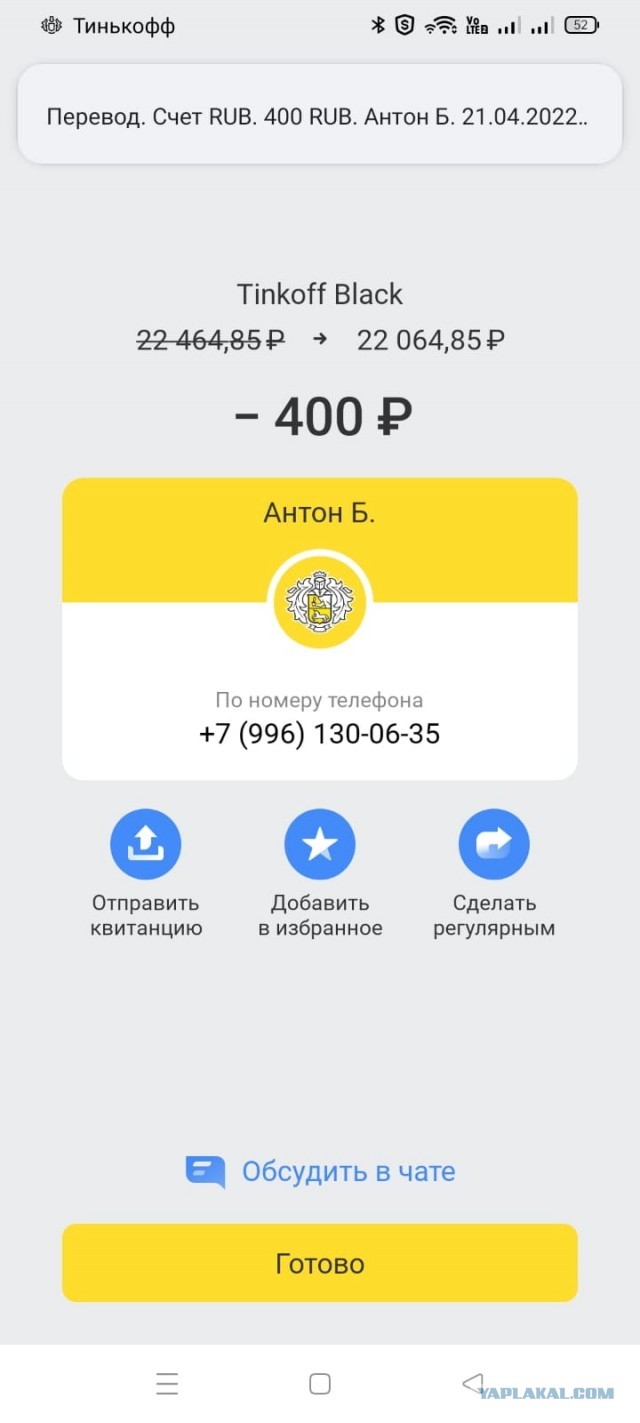 За вечер больше ста переводов: екатеринбуржцы скинулись на «зарплату» народному дворнику