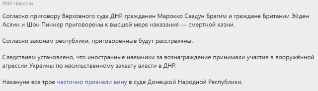 Сдавшийся британский наемник признал себя виновным в суде ДНР