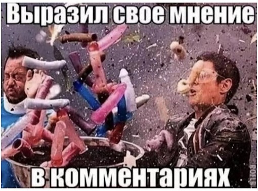 Выразил мнение на ЯПе