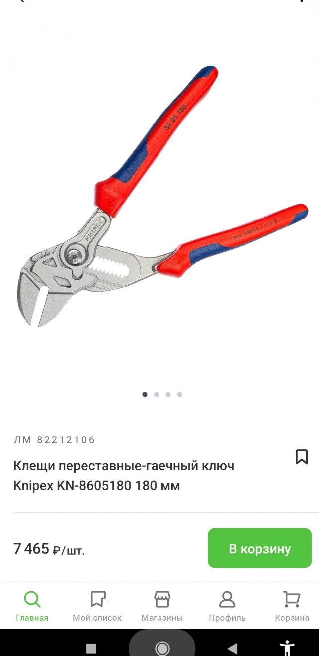 А каким инструментом пользуетесь вы?