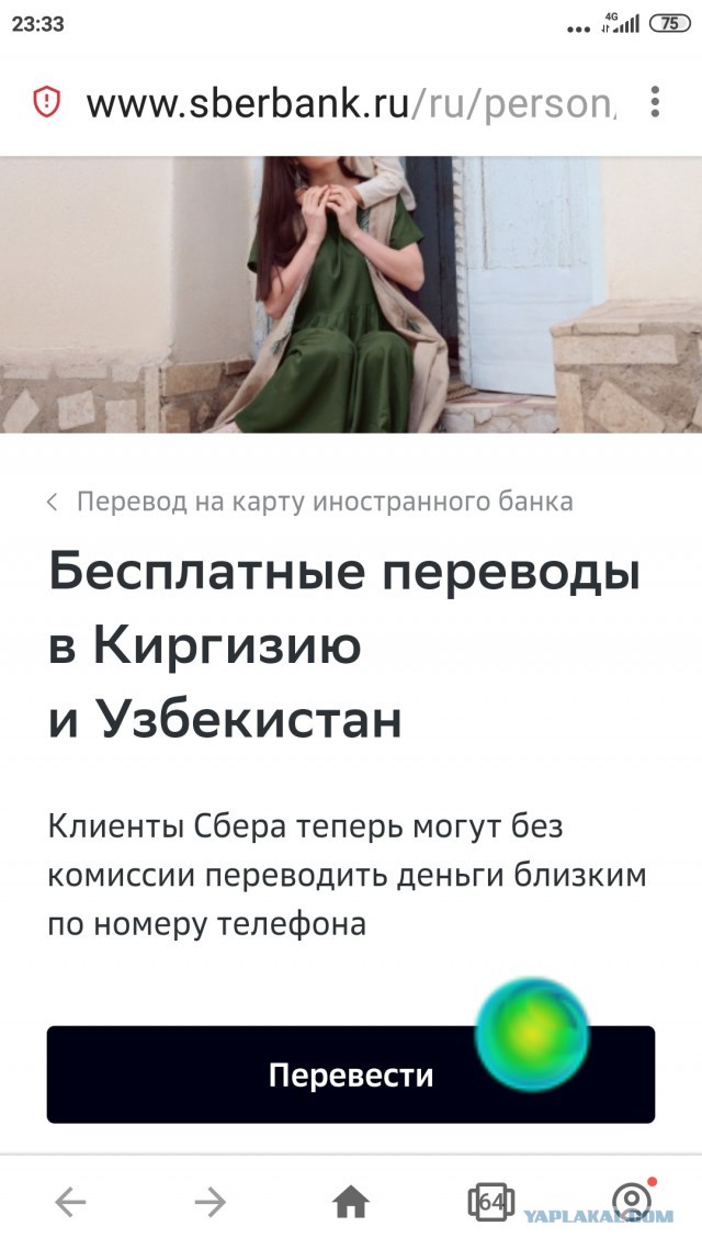 Комиссии принесли Сбербанку рекордный доход