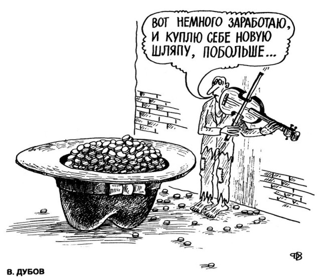 Карикатурист Василий Дубов.