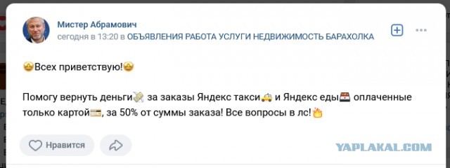 У Романа Абрамовича арестовывают счета.