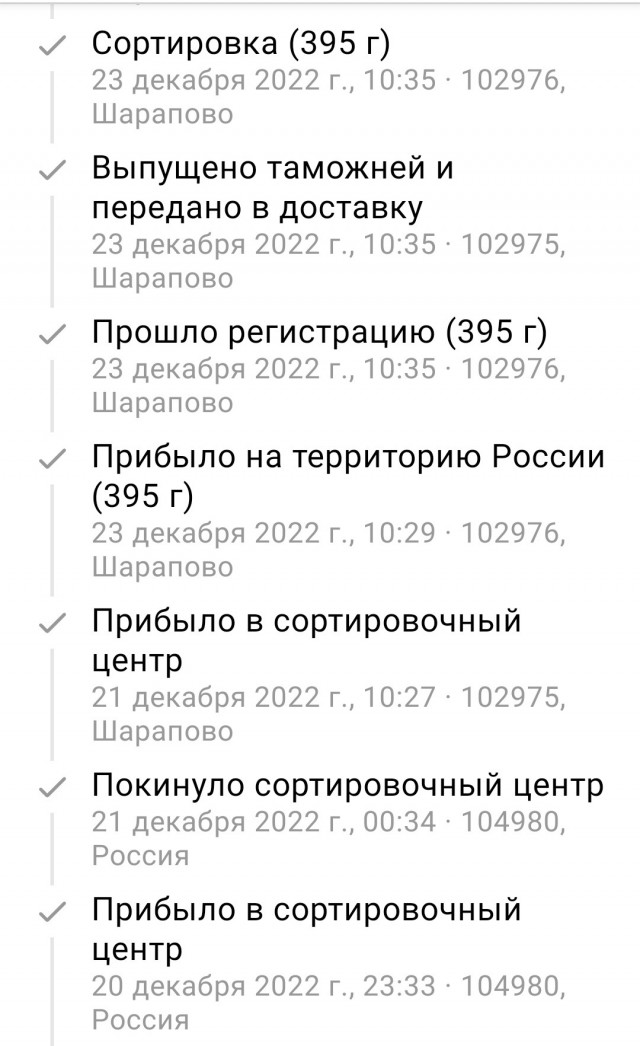 Завааал на почте