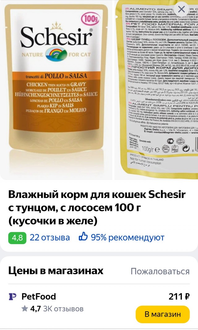 Погиб кот...