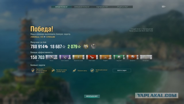 World of Warships - 9