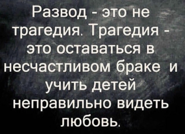 Как сделать из мужа неудачника