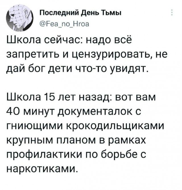 Ужасы нашего городка