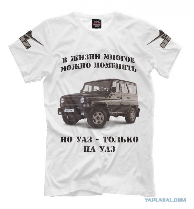 Как я владел УАЗом