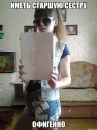 Старшая сестра отбила  от лап педофила младшую