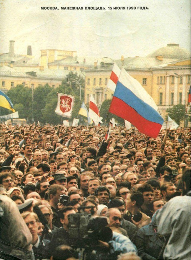 Фотографии из прошлого нашей страны - 29