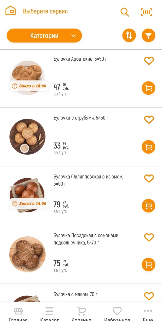 По чём нынче хлеб в Германии