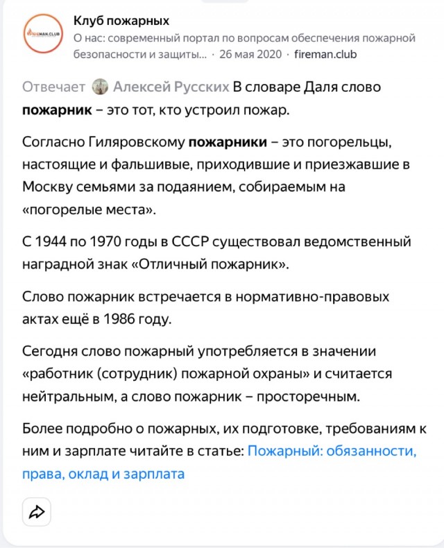 Не все золото, что горит