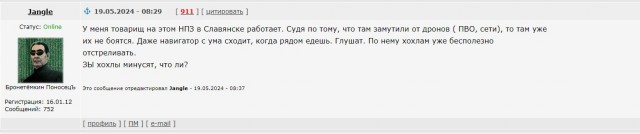 Шесть беспилотников упали на территорию Cлавянского НПЗ на Кубани