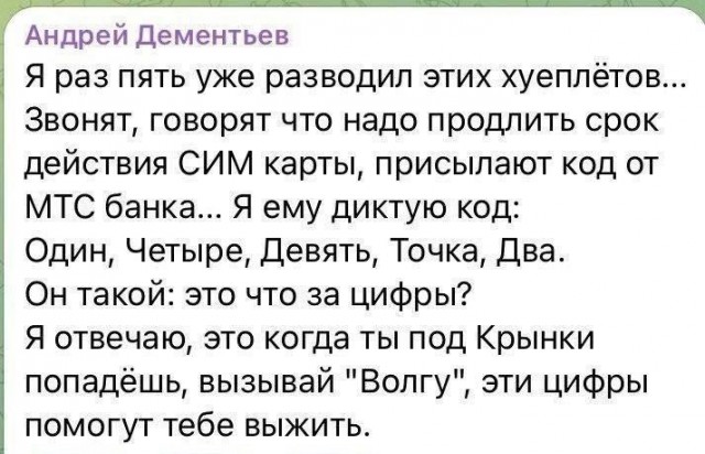 Удерживаем на линии телефонного мошенника