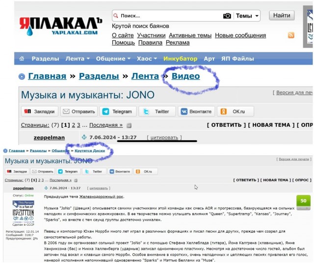 Музыка и музыканты: JONO