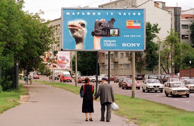 Москва 1998