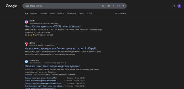 Как индусы слона прогоняли