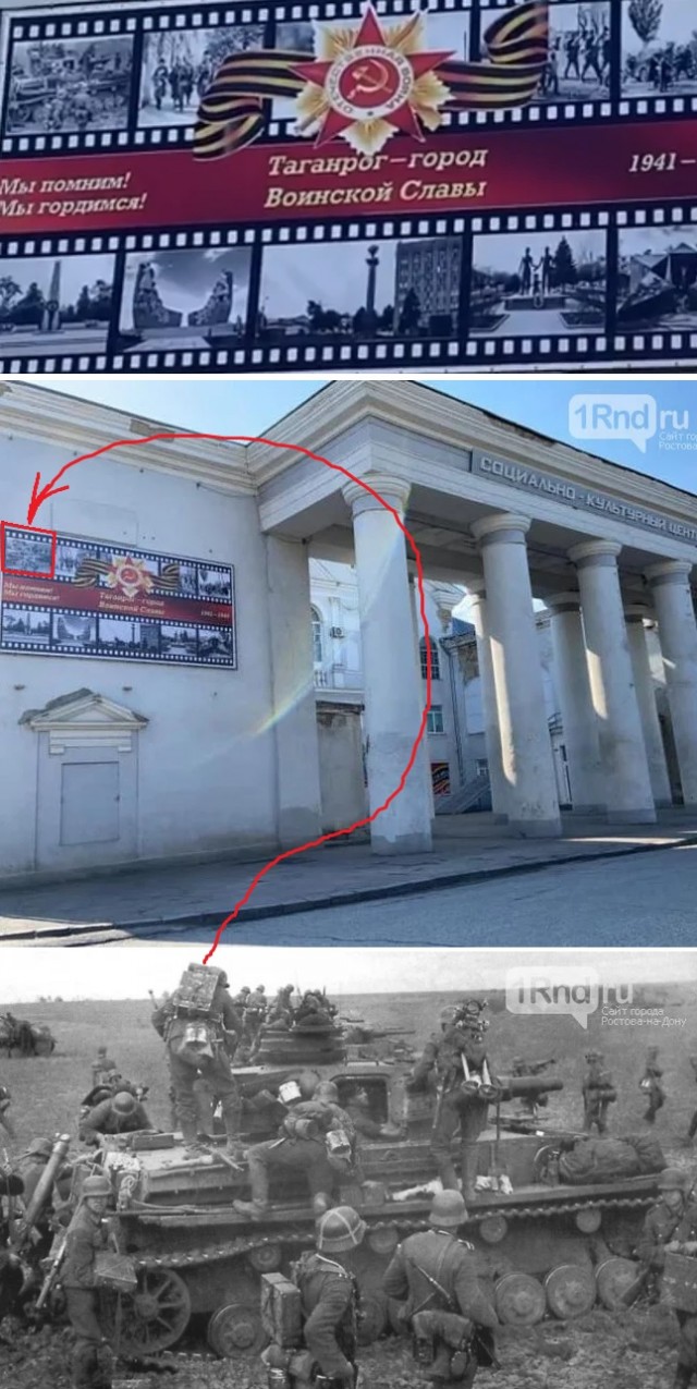 Плакат «Великая Попеда» повесили в подмосковной Рузе