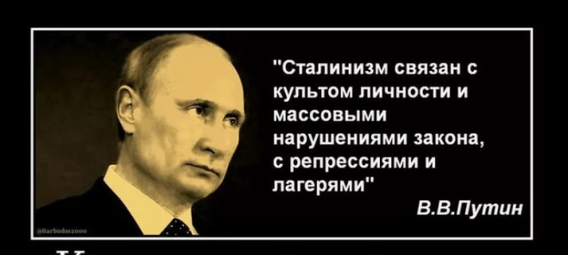 Активистка, разместившая у барельефа со Сталиным плакаты с цитатами Путина и Медведева, получила административный протокол.