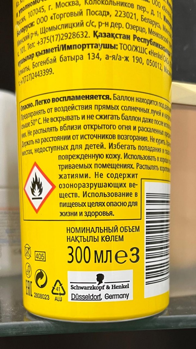 Куплю лак для волос Schwarzkopf Got2b 300 мл