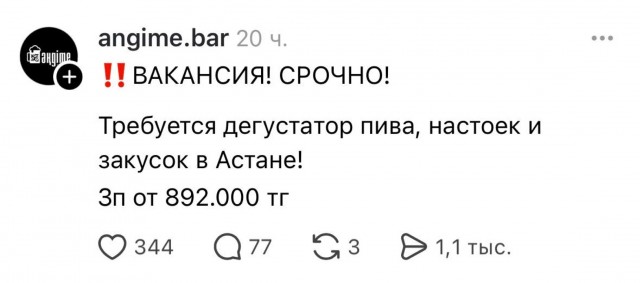 Дегустатор алкоголя