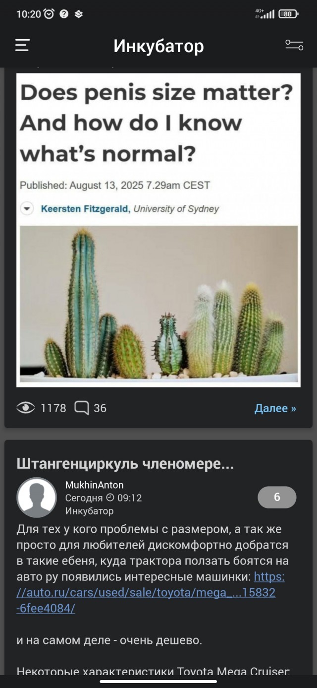Размер члена не имеет значения, теперь официально