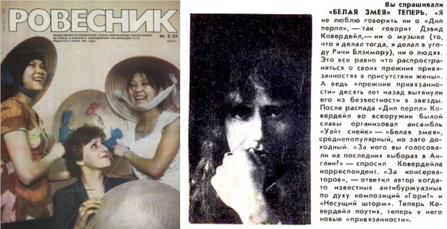 Музыка и музыканты: David Coverdale и все-все-все..