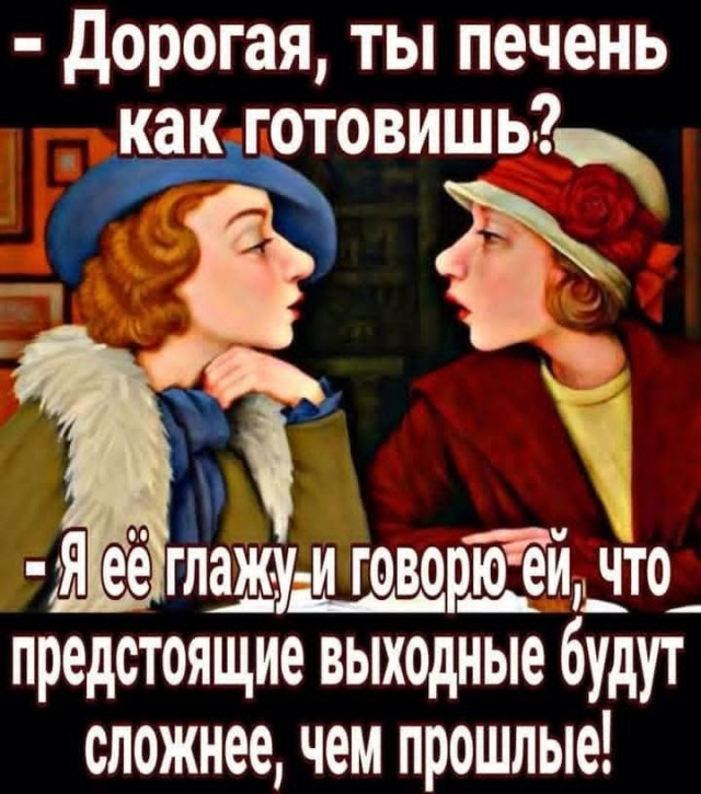 Маленькая пятница 1.10