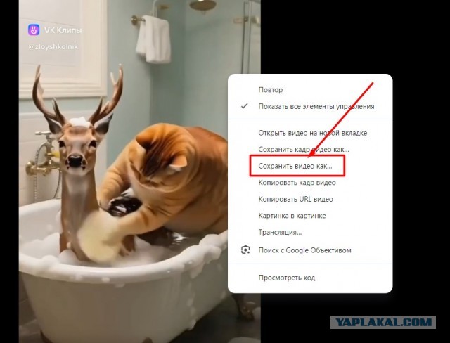 Оленёнок