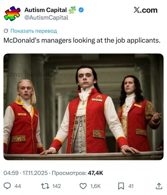 В McDonald's зафиксирована рекордная подача резюме на фоне падения биткоина