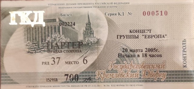 Этой песне 40 лет