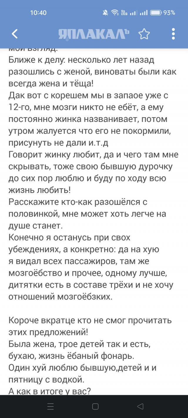 Про то как поимели оленя!