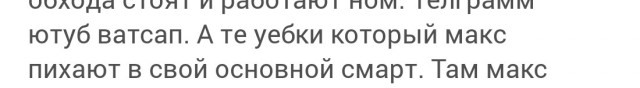 Старый смартфон