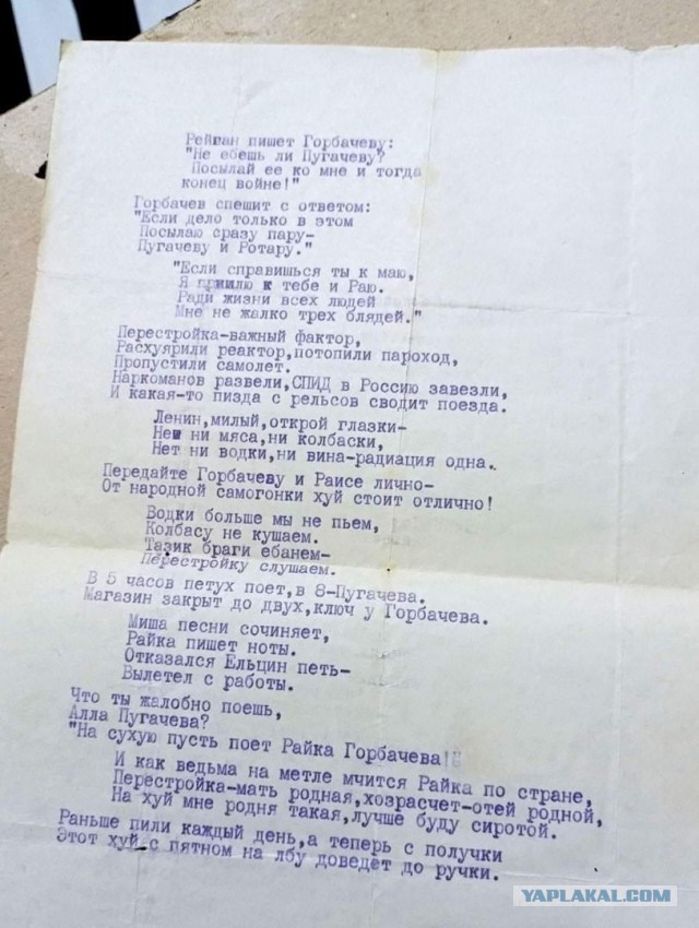 23 апреля 1985 — Апрельский пленум ЦК КПСС провозгласил курс на Перестройку