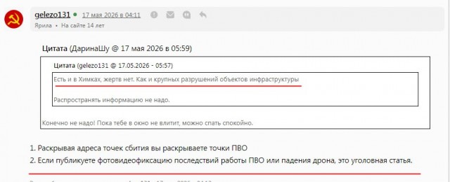 Атака дронов на Химки