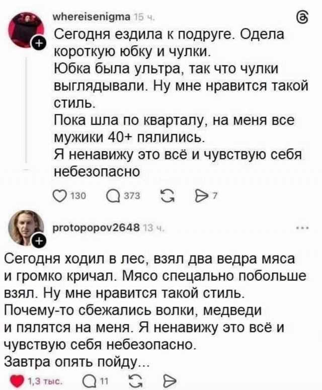 Вести из лечебницы