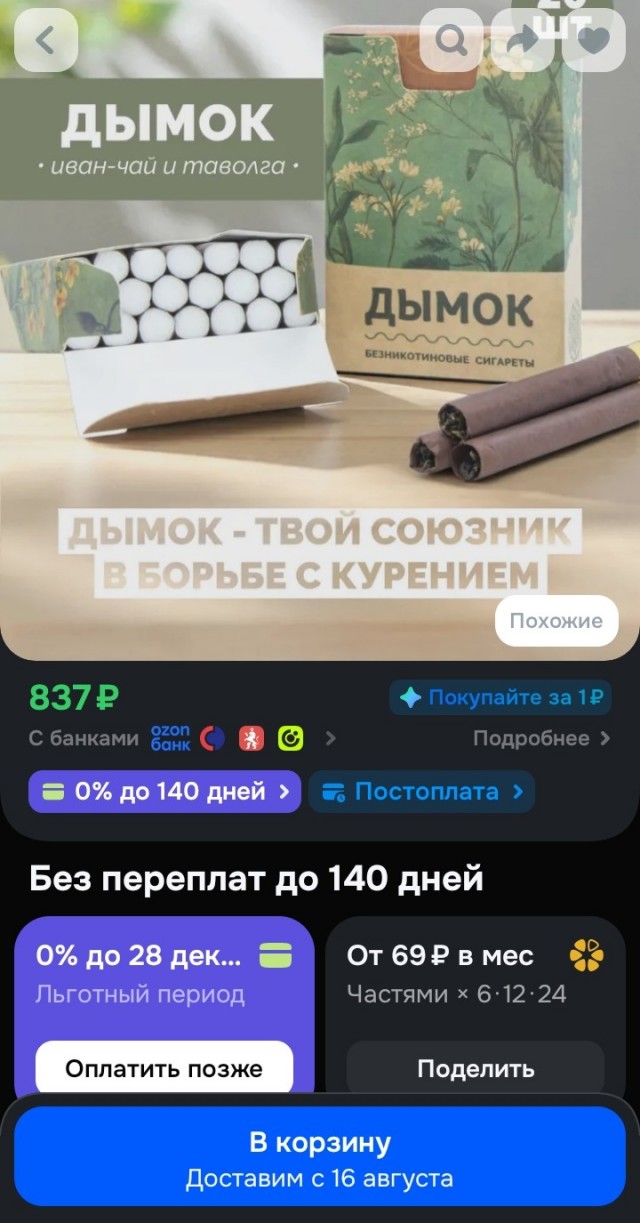Краснодарский чай: курим за дружбу и любовь