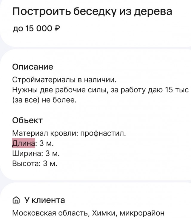 Очередная победа пассажиров над такси