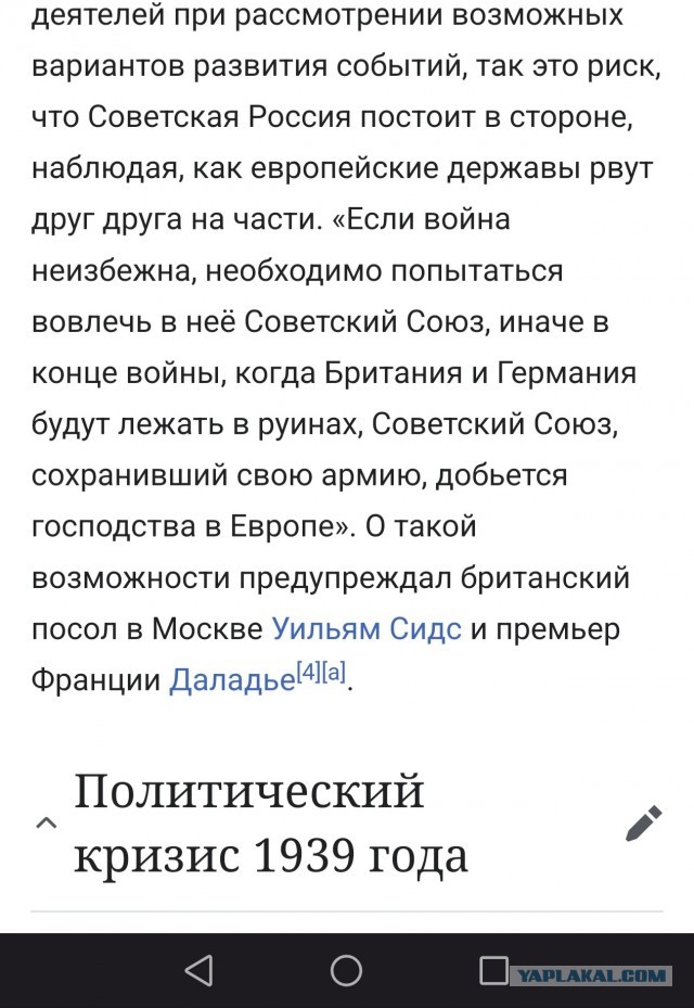 Истории с историей. Пакт Молотов Рибентроп