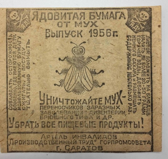 Какие странные и даже опасные советы давала хозяйкам советская книга "Домоводство" 1957 года