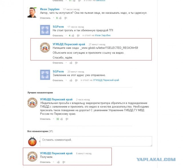 ТП, езжу как хочу ! ...