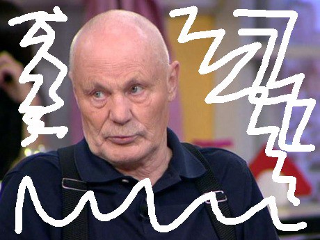 Старпёр детектед!))