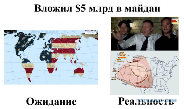 Ожидания VS Реальность