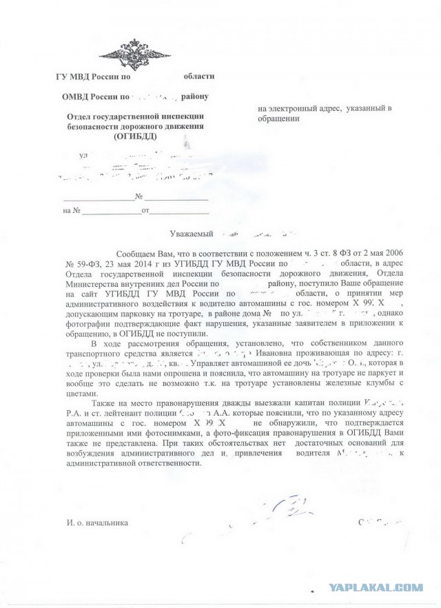 Объявление для благодарных автовладельцев
